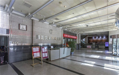 海淀文化艺术大厦大厅